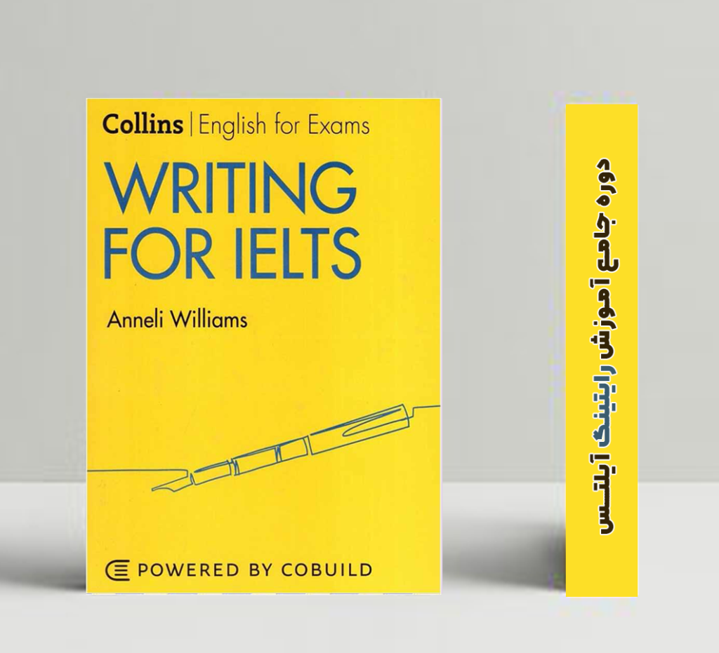 کتاب رایتینگ کالینز آیلتس