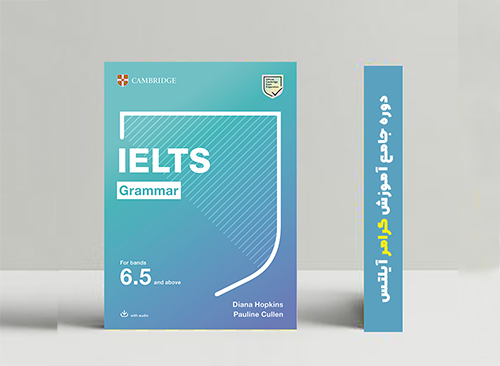 آموزش کتاب گرامر آیلتس IELTS Grammar