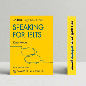 آموزش کتاب اسپیکینگ آیلتس (کالینز) IELTS Speaking Collins