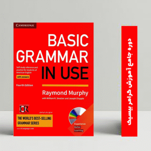 آموزش کتاب گرامر بیسیک Grammar in Use Basic