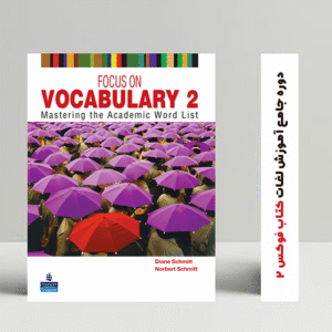 آموزش کتاب لغت فوکس Focus on Vocabulary 2
