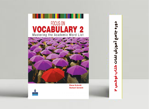 آموزش کتاب لغت فوکس Focus on Vocabulary 2